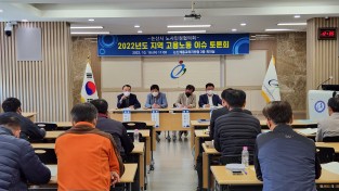 고용ㆍ노동 이슈 다룬 ‘논산시 노사민정 토론회’ 개최