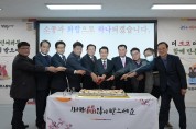 ‘논산시 시민소통위원회’ 2023년 신년 간담회 개최