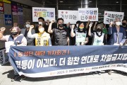 ‘차별금지법’ 입법 촉구 단식농성, 21일 만에 종료