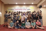 ‘아동친화도시’ 논산, 지역 아동 목소리에 귀 기울인다
