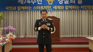 논산경찰서, 제 74주년 경찰의 날 행사 개최
