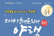 밤에 즐기는 근대문화유산…'강경문화재 야행' 개막