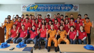 논산소방서, '119시민수상구조대' 발대식 개최