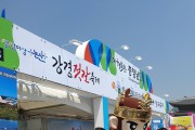 K-Festival서 논산 관광자원 '선샤인랜드' 큰 호응