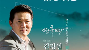 아홉 번째 시민아카데미 11일 개최