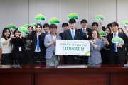 건양대 총학생회 '비상', 초록우산에 '폭염탈출 여름나기' 후원금 전달