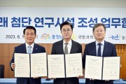 ‘국방미래센터’ 2030년 논산서 문연다...생산 유발 6000억 원