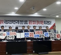 여‧야 충남 국회의원들, ‘국립치의학연구원 천안유치’ 한 목소리