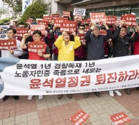 충남 진보정당·노동·시민사회 “윤석열 정부 1년, 못살겠다 갈아보자”